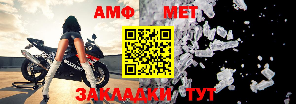 АМФ VHQ Губаха