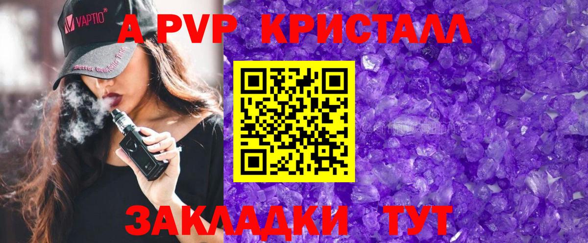 Альфа ПВП СК КРИС  А ПВП крисы CK  Вход с VPN  A-PVP СК КРИС  Губаха 