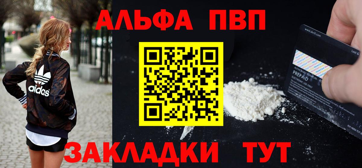 Alpha PVP крисы CK Губаха
