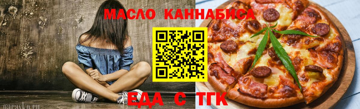 Печенье с ТГК марихуана  Вход с VPN  Губаха 