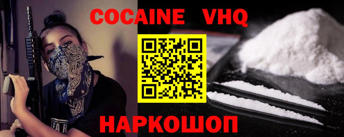 COCAIN 99% Губаха