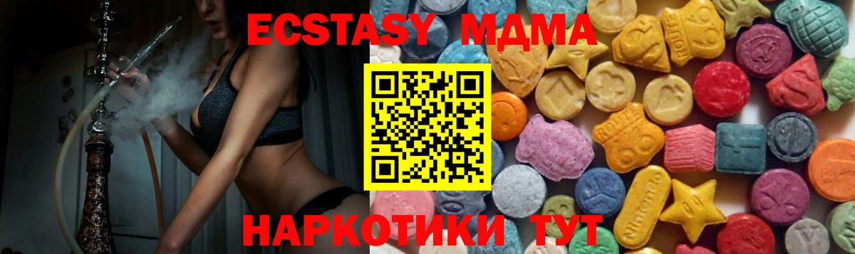 ЭКСТАЗИ MDMA  Вход с VPN  Губаха  ЭКСТАЗИ XTC 