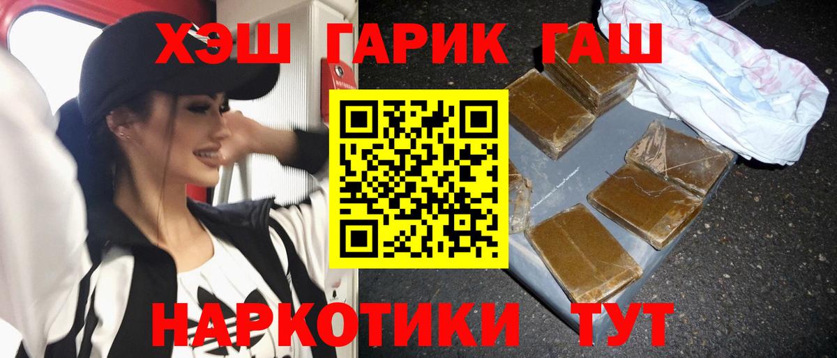 Гашиш hashish  Вход с VPN  Гашиш  Губаха  Гашиш VHQ 