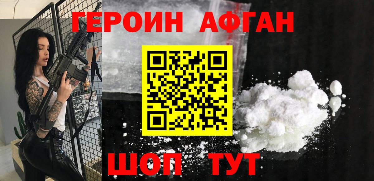 ГЕРОИН гречка  Вход с VPN  Героин  Губаха 