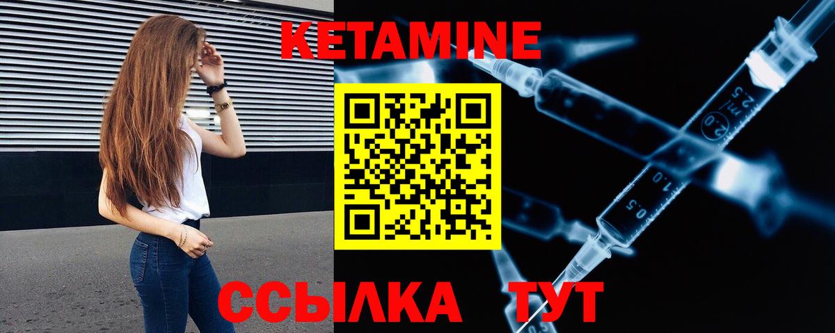 КЕТАМИН VHQ  Кетамин VHQ  Губаха  Вход с VPN 