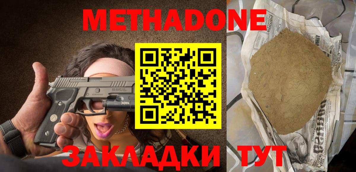 МЕТАДОН мёд  МЕТАДОН белоснежный  Губаха  KRAKEN как войти  Вход с VPN 