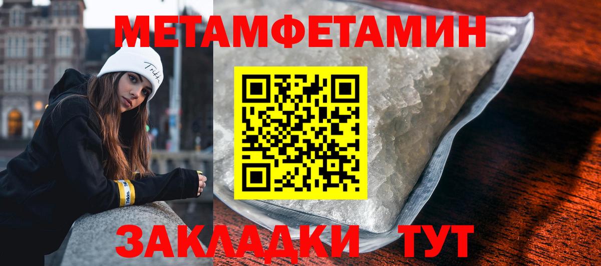 МЕТАМФЕТАМИН мет  Вход с VPN  МЕТАМФЕТАМИН мет  Губаха 