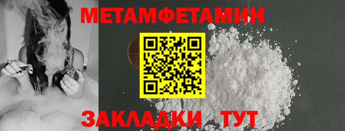 Метамфетамин кристалл Губаха