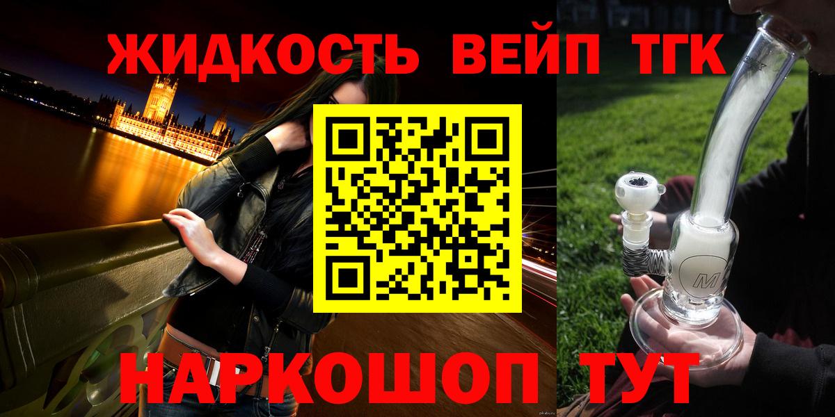 Губаха  Дистиллят ТГК вейп с тгк  где купить наркоту  Вход с VPN 