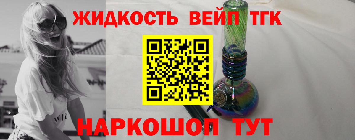 Дистиллят ТГК THC oil Губаха